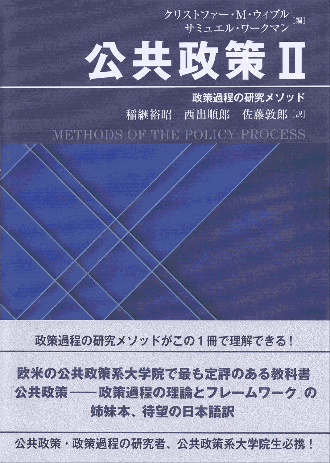 公共政策Ⅱ.png