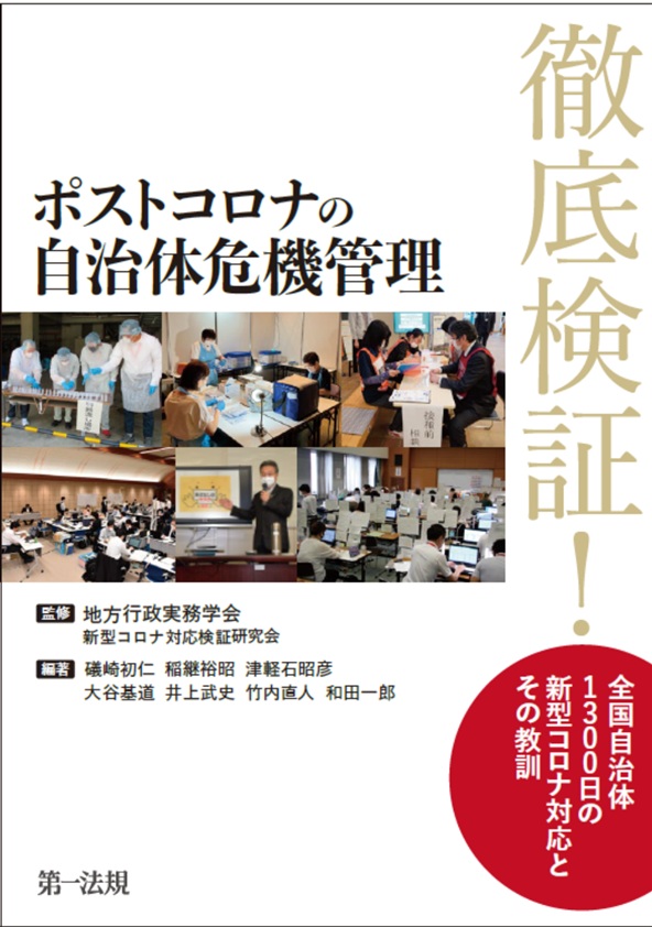 ポストコロナ.jpg